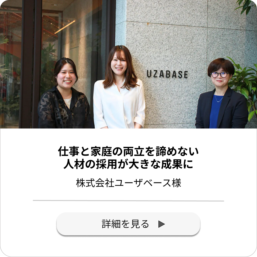 株式会社ユーザーベース様